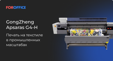    Gongzheng Apsaras G4-H